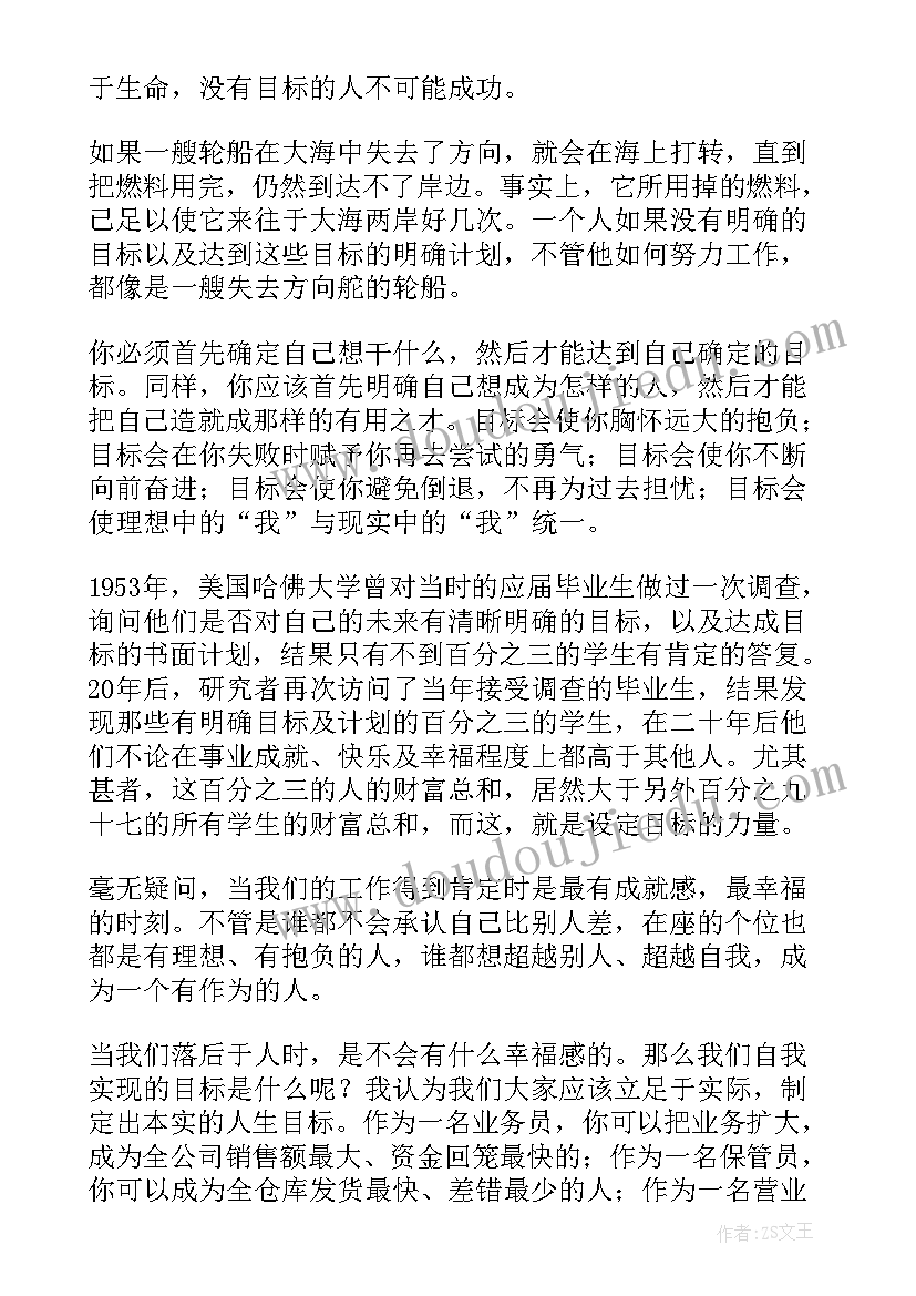 2023年富有哲理的演讲稿(优秀8篇)