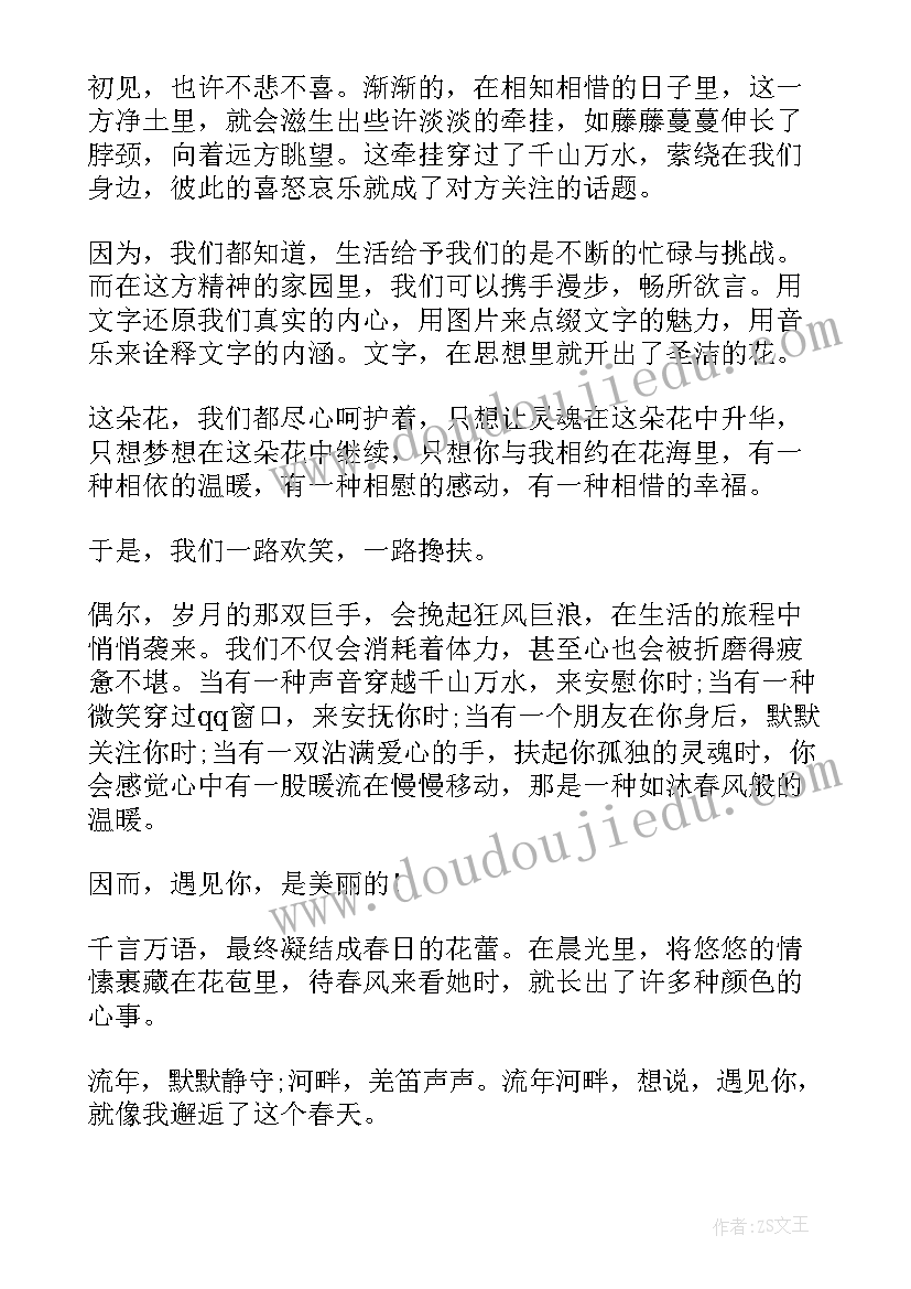 2023年富有哲理的演讲稿(优秀8篇)