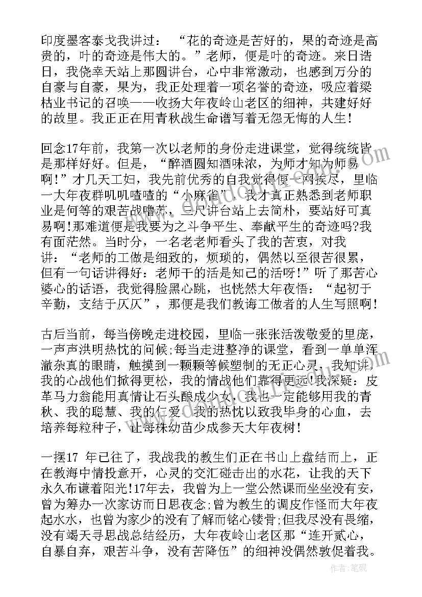 我劳动我光荣演讲稿大学 劳动最光荣演讲稿(优秀6篇)