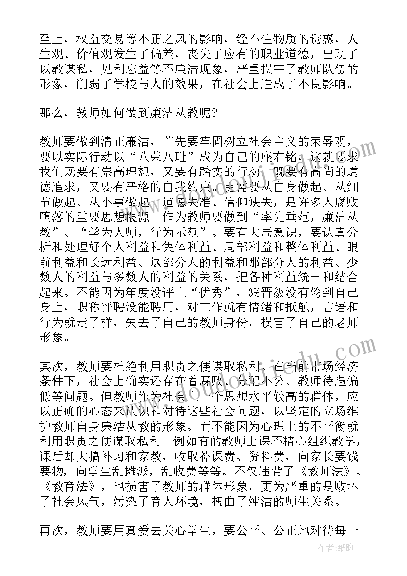 最新初一政治学期教学计划 初一上学期政治教学计划(大全10篇)