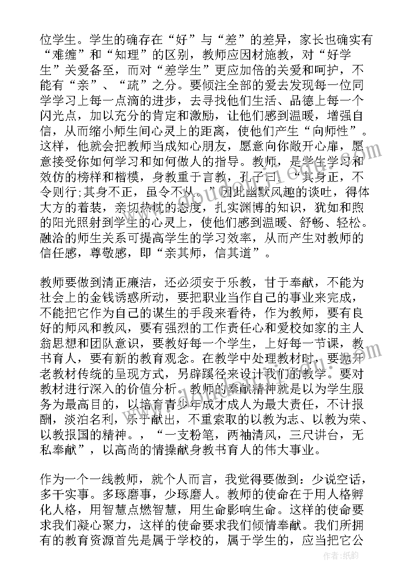 最新初一政治学期教学计划 初一上学期政治教学计划(大全10篇)