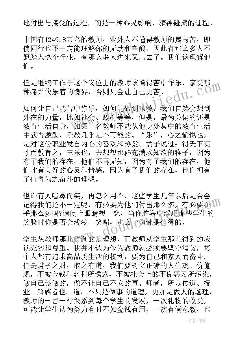 最新初一政治学期教学计划 初一上学期政治教学计划(大全10篇)