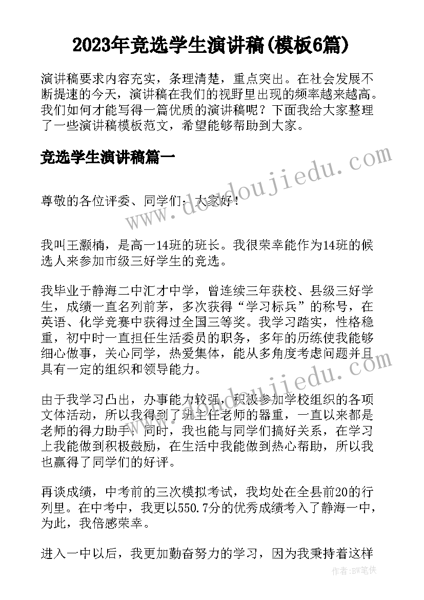 最新幼儿园快乐的小蜗牛教案反思(汇总5篇)