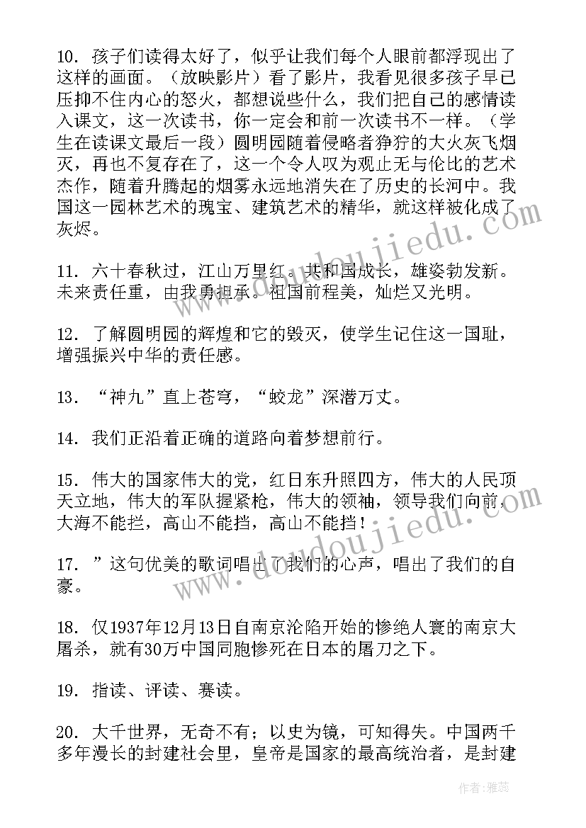 最新屈辱历史演讲稿(精选5篇)