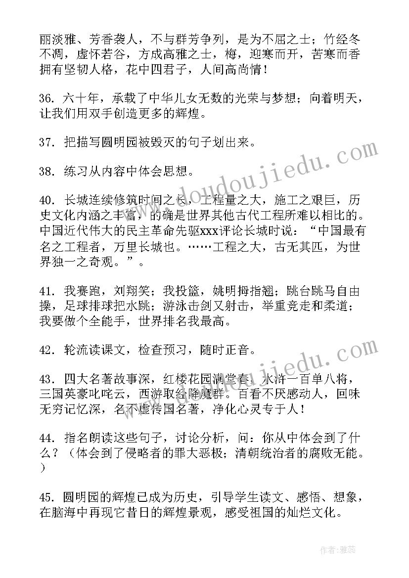 最新屈辱历史演讲稿(精选5篇)