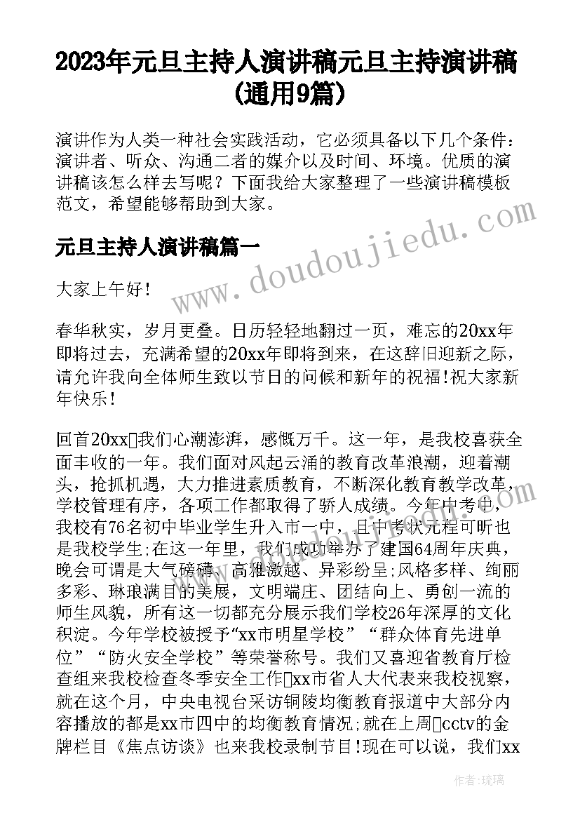 最新小学三级数学教学计划(精选6篇)