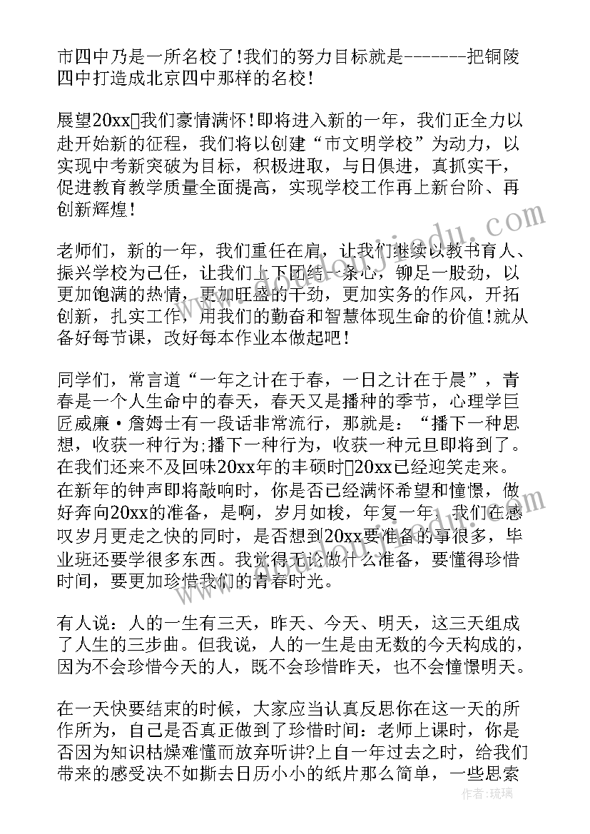 最新小学三级数学教学计划(精选6篇)