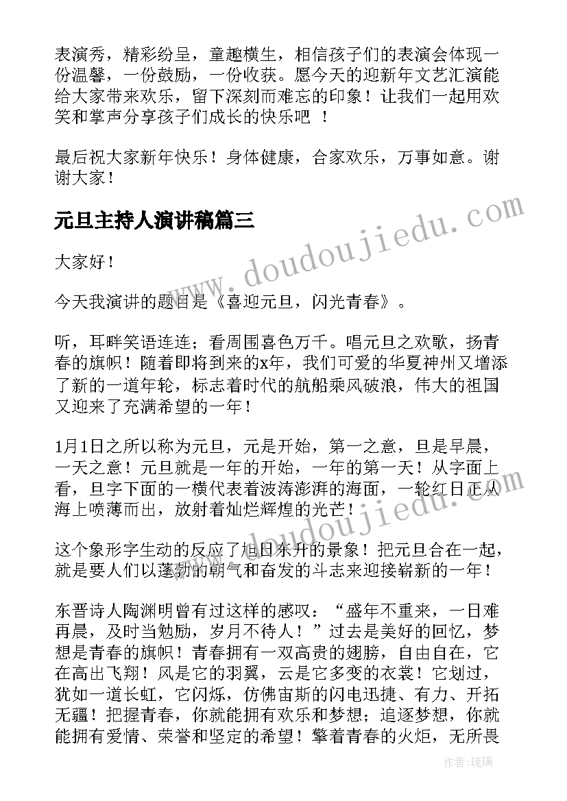 最新小学三级数学教学计划(精选6篇)