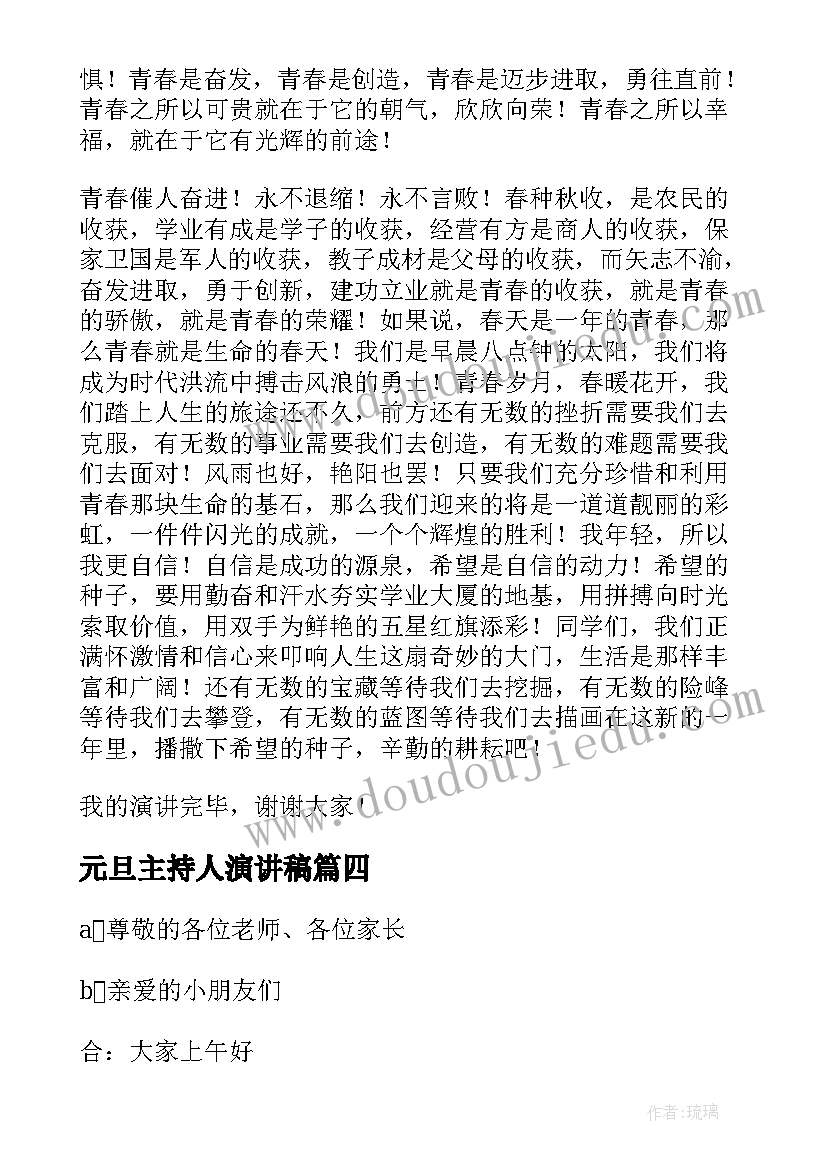 最新小学三级数学教学计划(精选6篇)