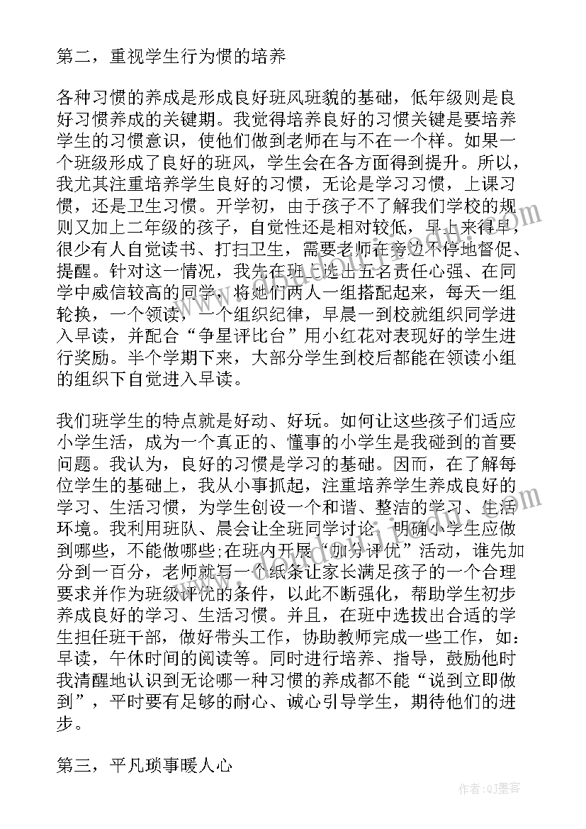 最新博鳌论坛讲解词 班主任论坛演讲稿(优秀5篇)