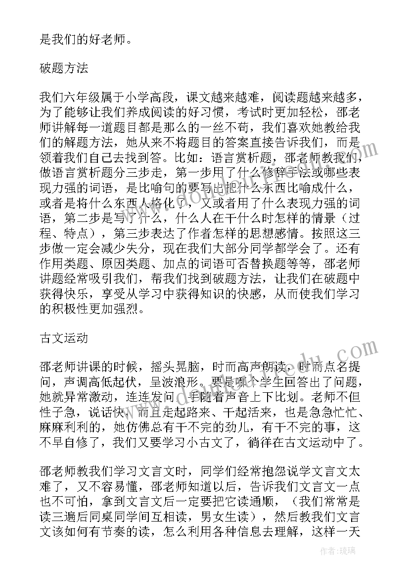 2023年幼儿园夸夸我身边的好老师师德演讲(实用6篇)