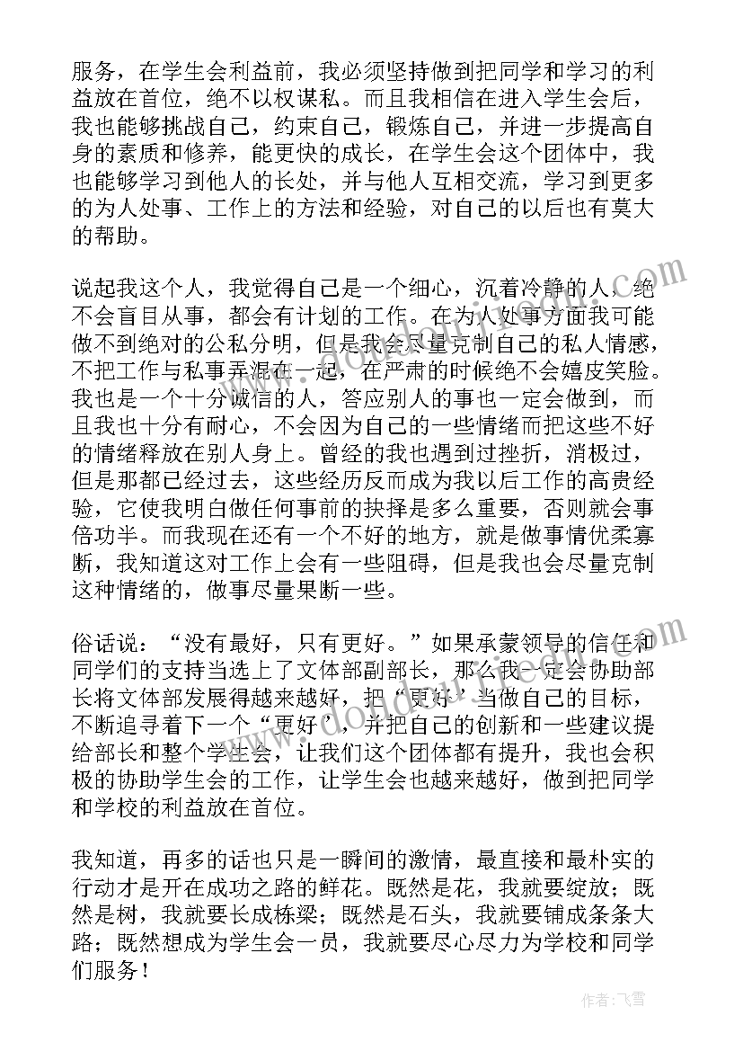 最新学生交流内容 学生学习经验交流演讲稿(优秀7篇)