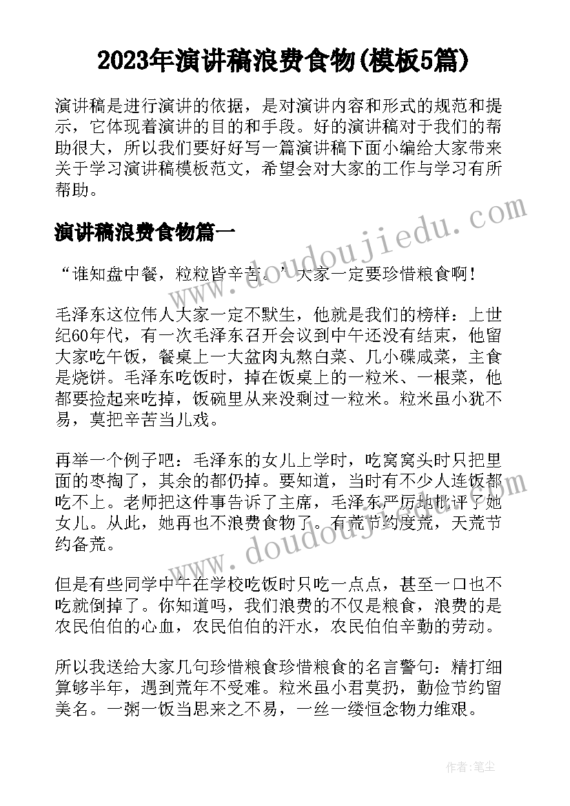 2023年请领导饭局邀请函(精选7篇)