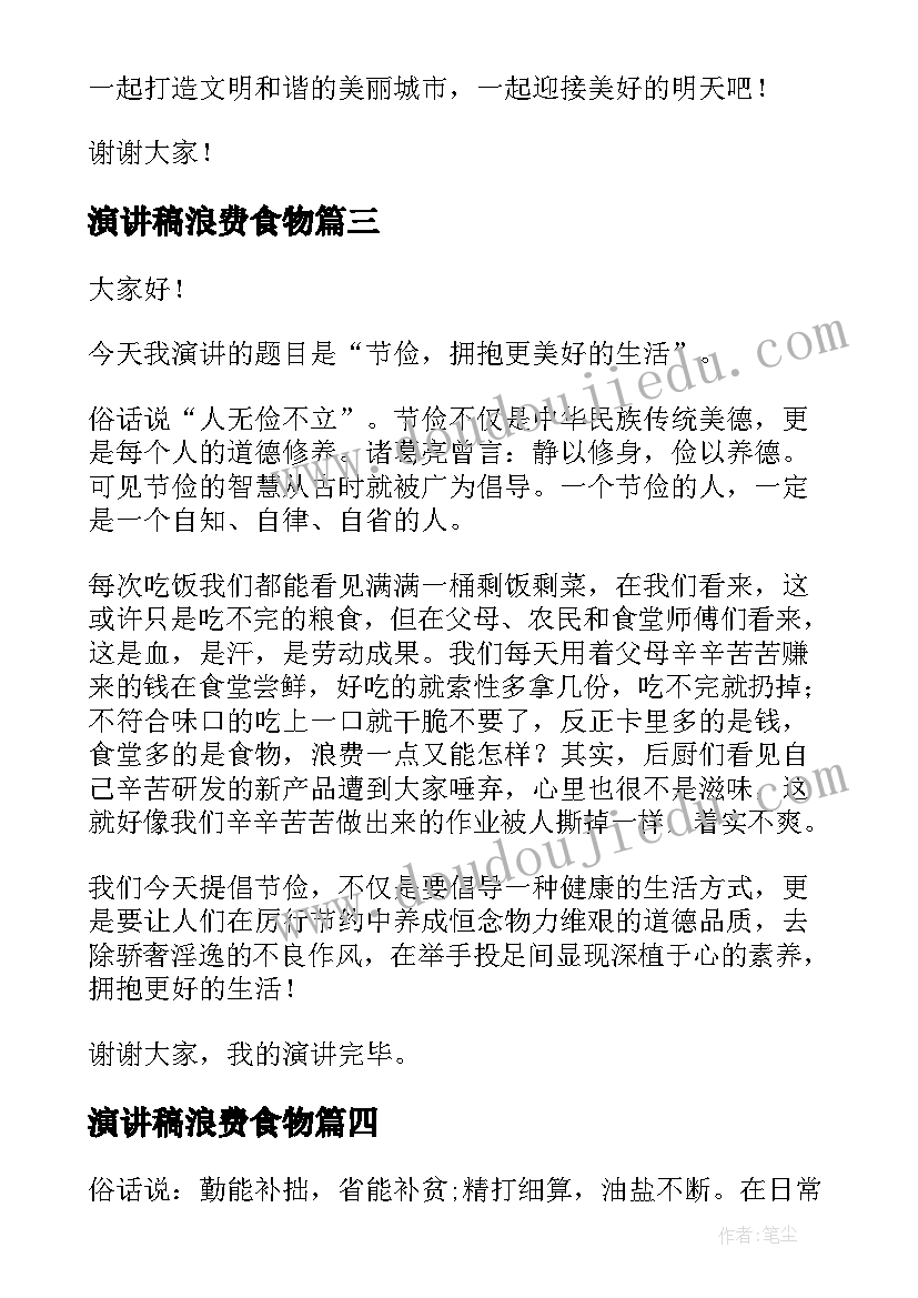 2023年请领导饭局邀请函(精选7篇)