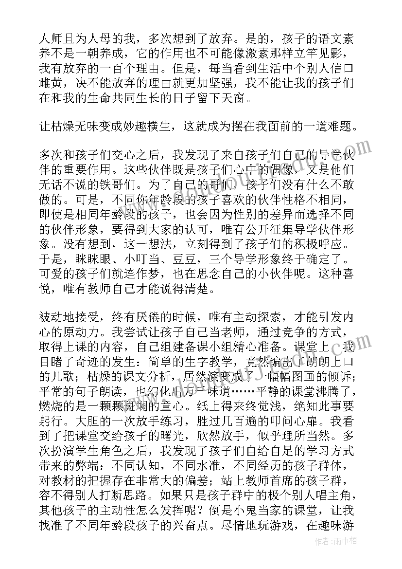 最新等待着老师 学会等待演讲稿演讲稿(实用7篇)