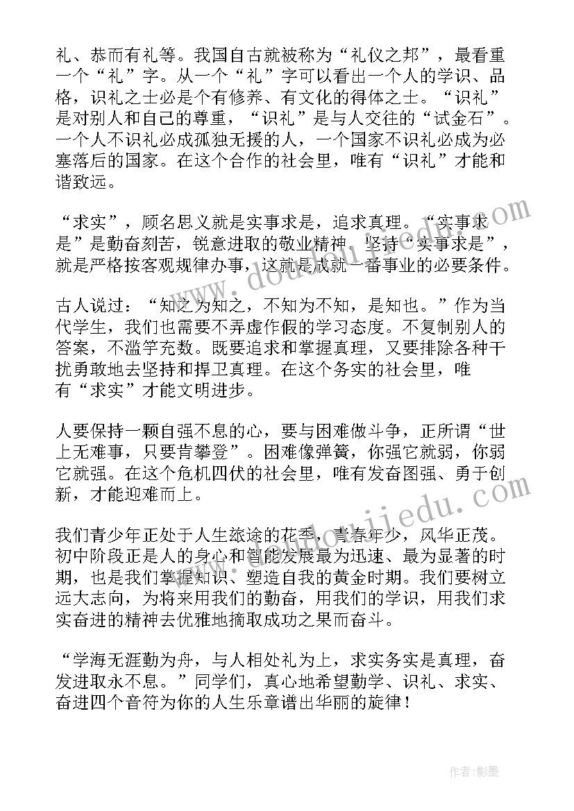 2023年三分钟师德师风演讲稿一等奖 师德三分钟演讲稿(实用10篇)