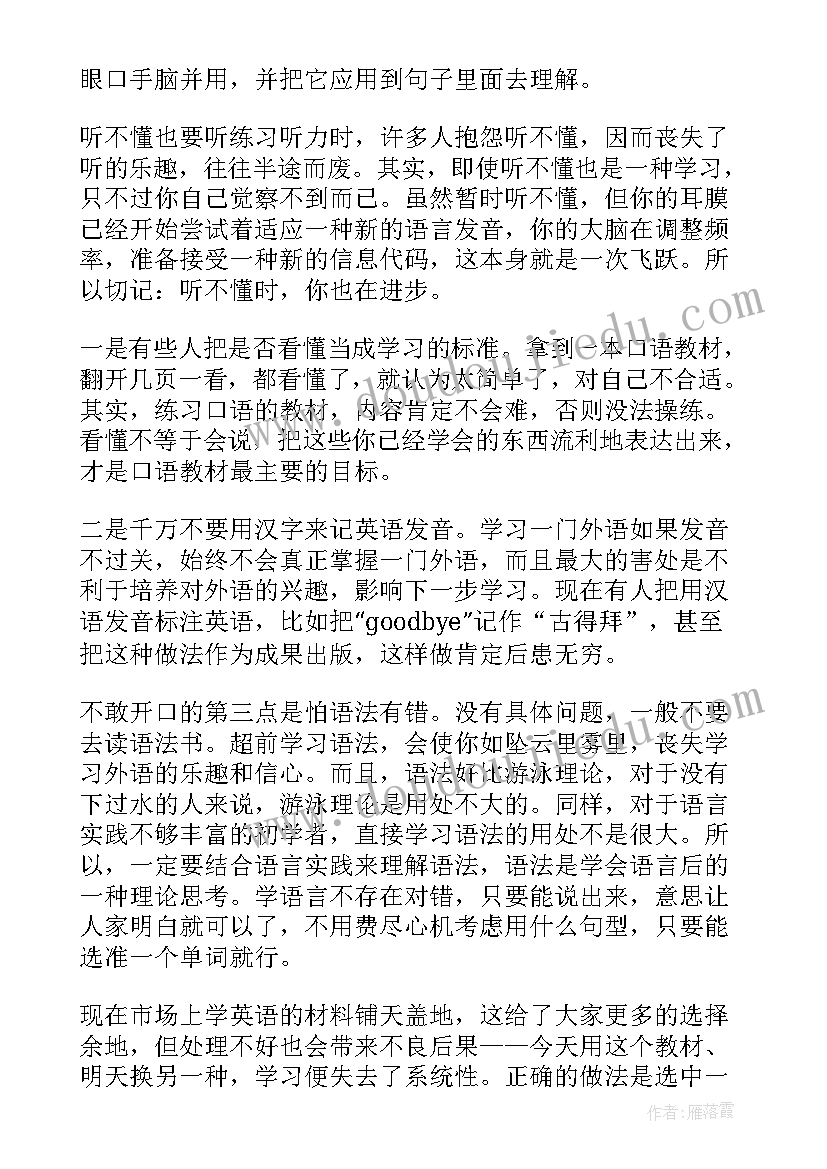 2023年高中英语写作演讲稿教案(实用10篇)