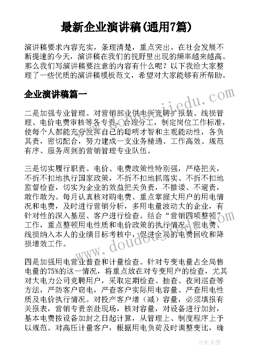 在基地转让合同 宅基地转让合同(优秀8篇)