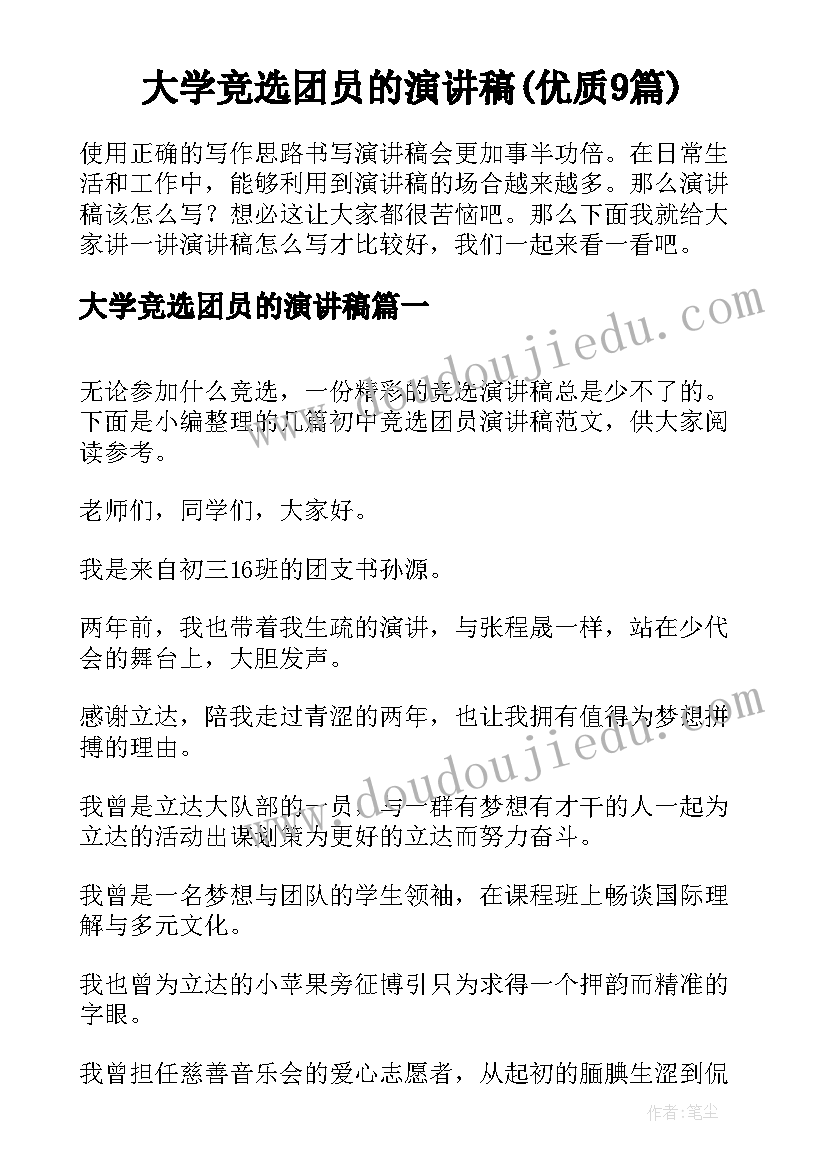 最新我爱大自然教案音乐教案(优质6篇)