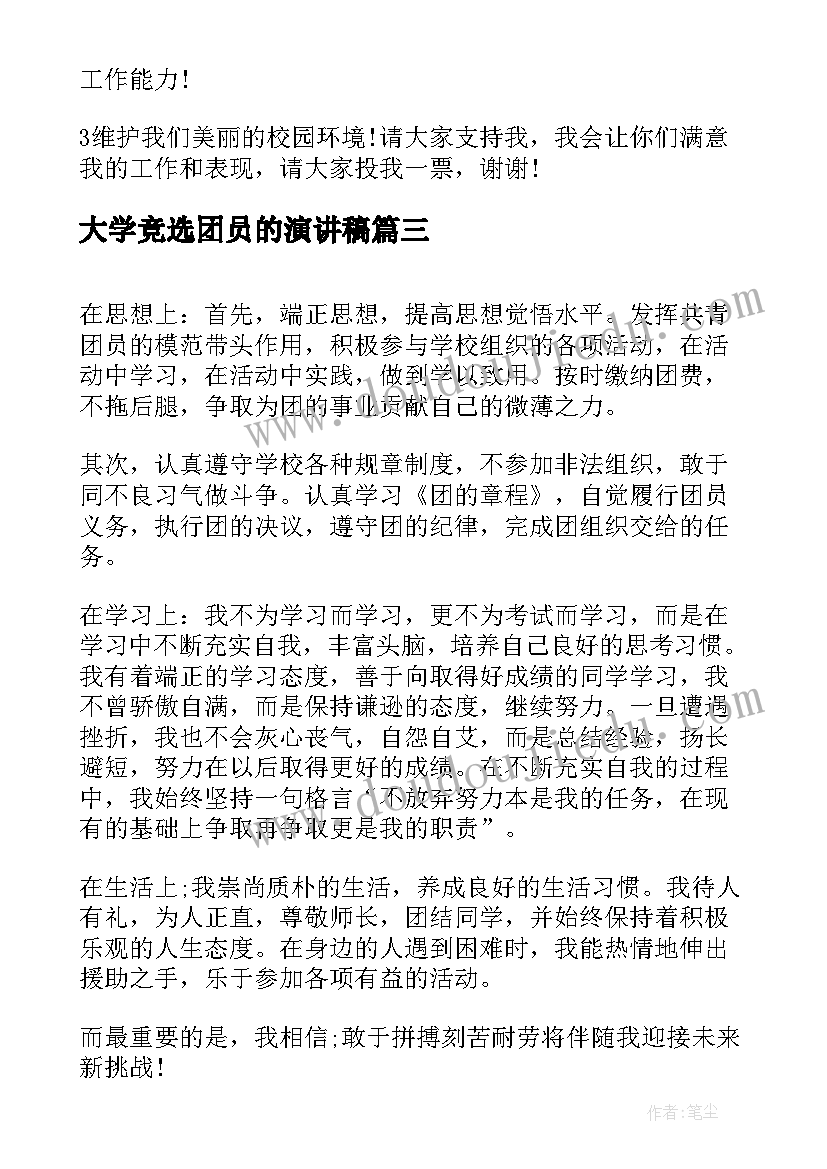 最新我爱大自然教案音乐教案(优质6篇)