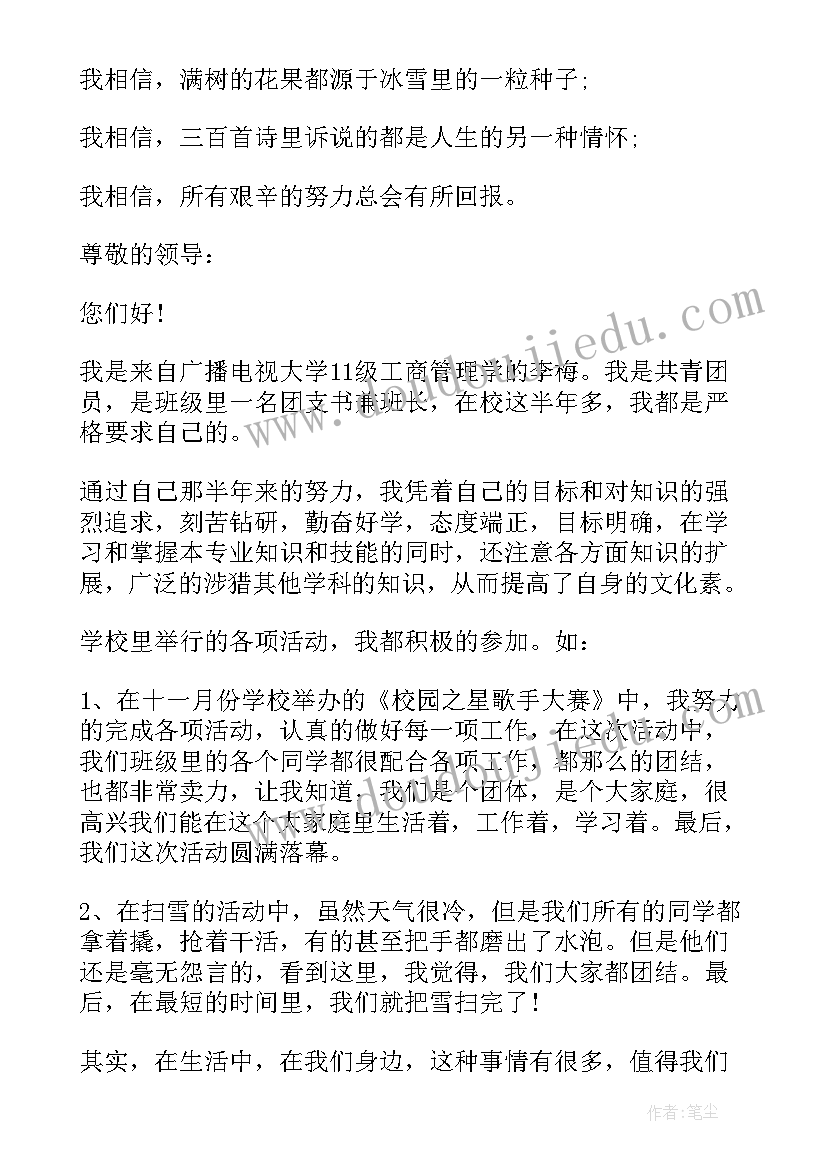 最新我爱大自然教案音乐教案(优质6篇)