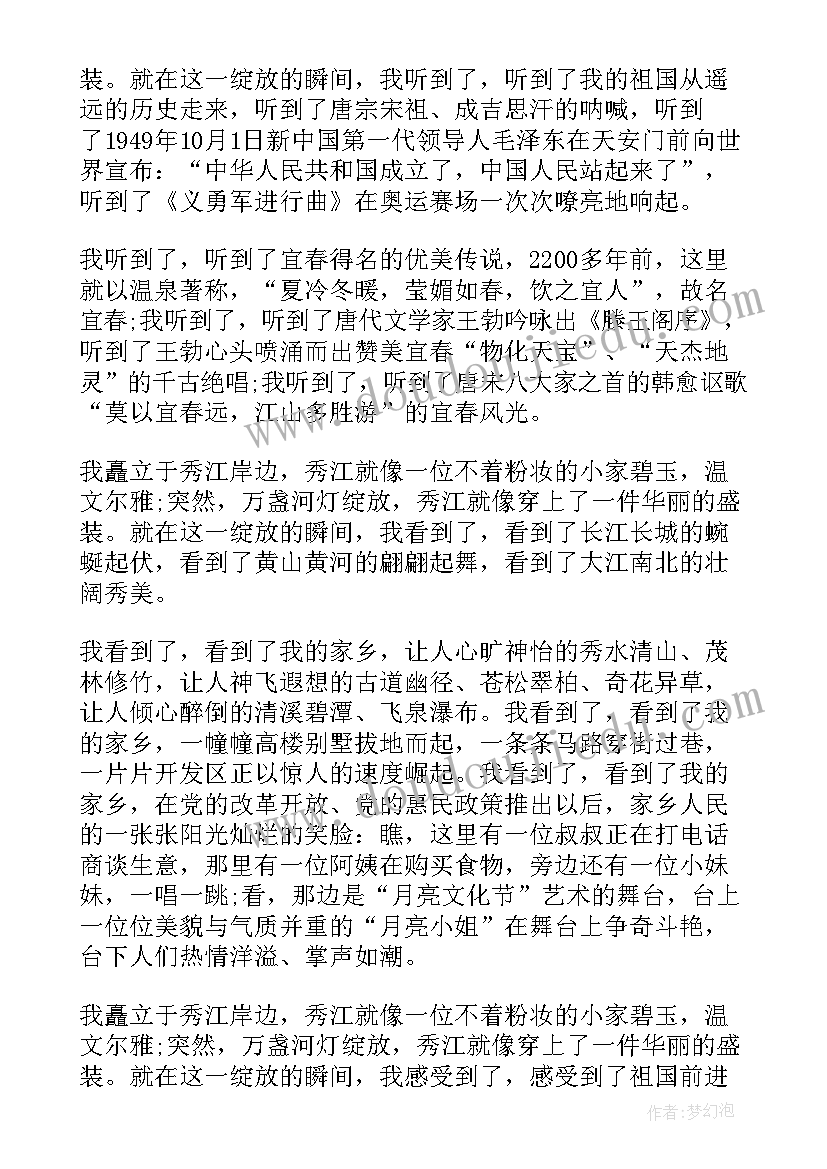 大学生我爱我的家演讲稿三分钟(实用5篇)