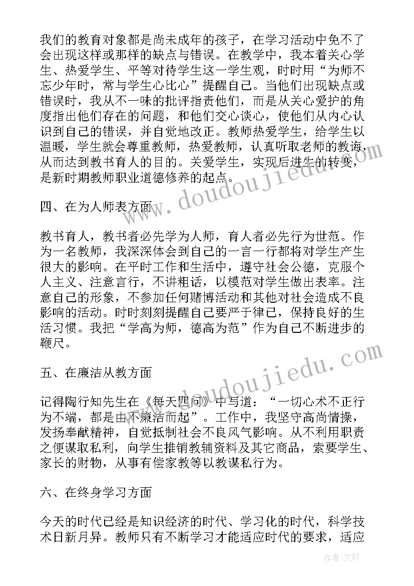 最新党课四百字思想汇报(优质8篇)