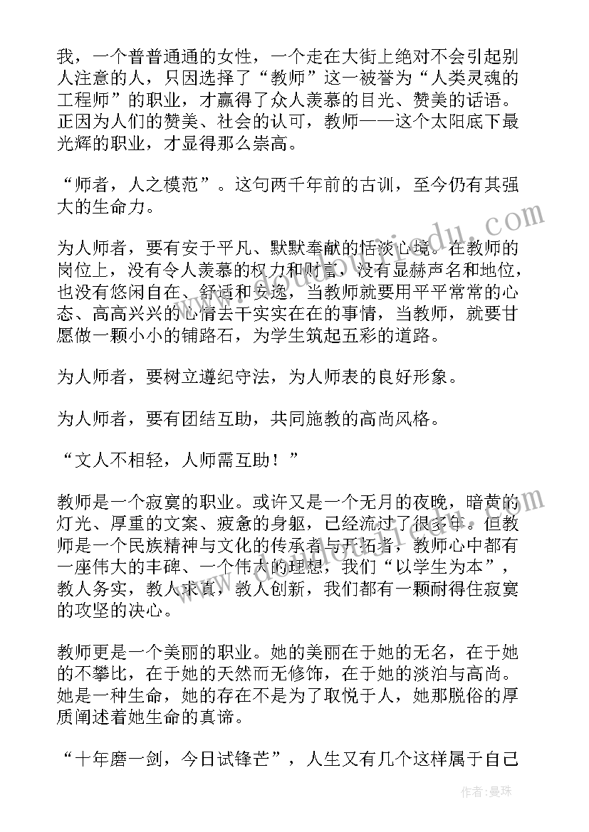 幼儿园教师帮扶教师协议书(实用5篇)