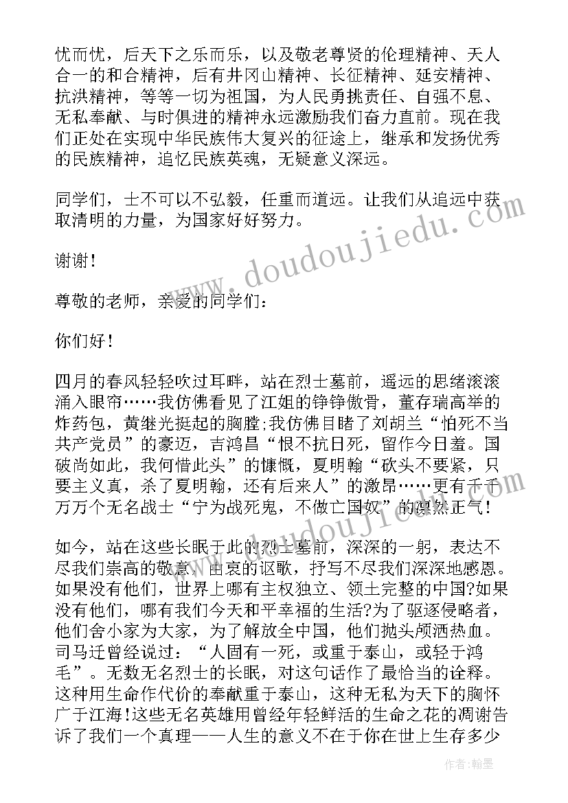 幼儿园清明节小主播演讲稿 幼儿园清明节演讲稿(模板5篇)