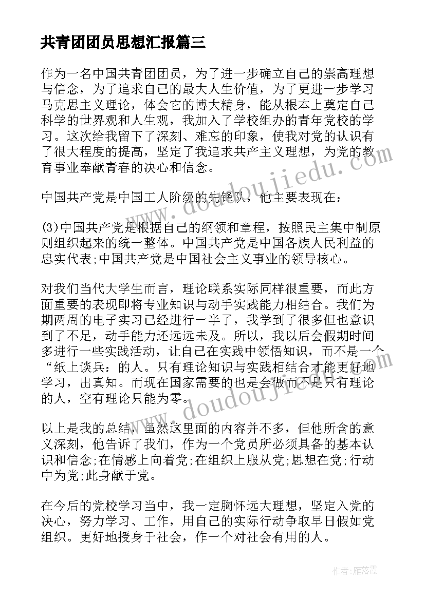 最新六一节主持人串词万能 表彰大会主持人万能串词(大全5篇)