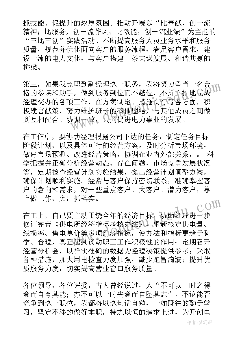 最新企业过度营销害了谁视频 营销的演讲稿(汇总8篇)