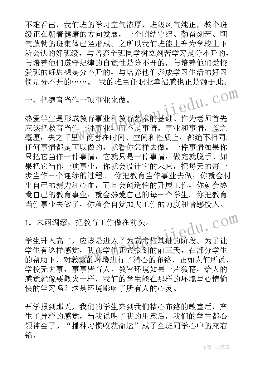 2023年小学毕业感言演讲稿(实用10篇)