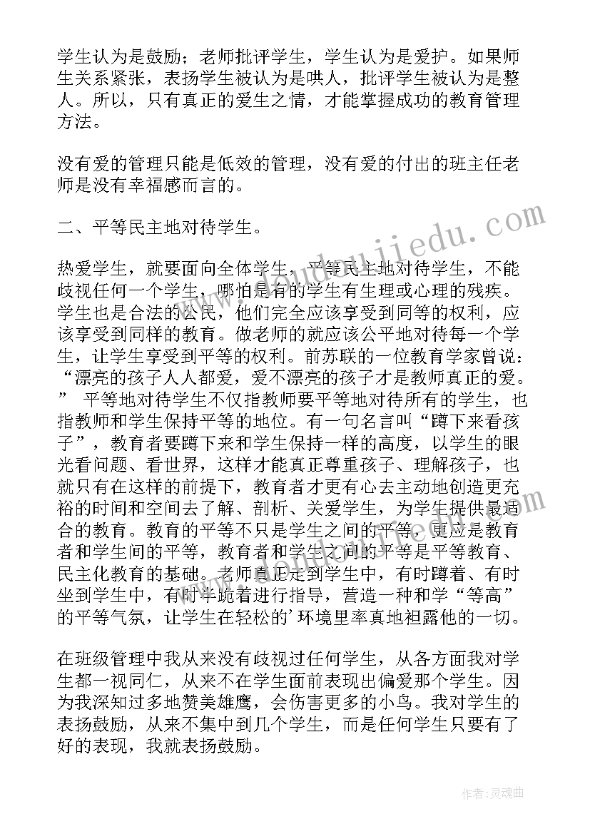 2023年小学毕业感言演讲稿(实用10篇)