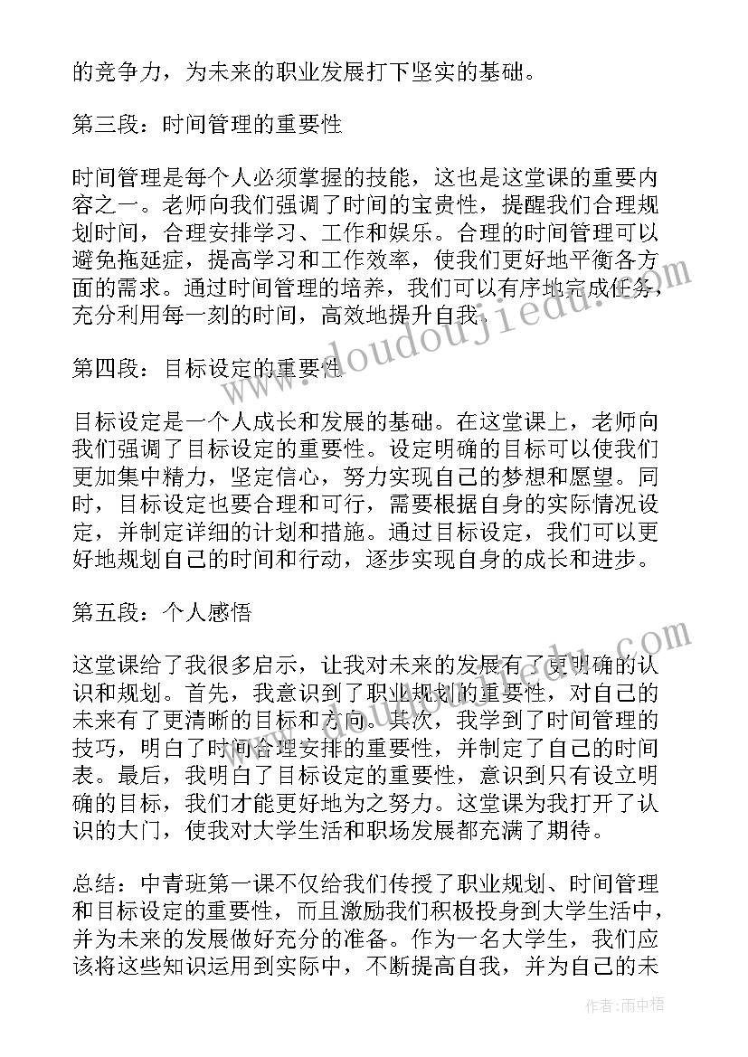 2023年体育室内课教学反思条(实用5篇)