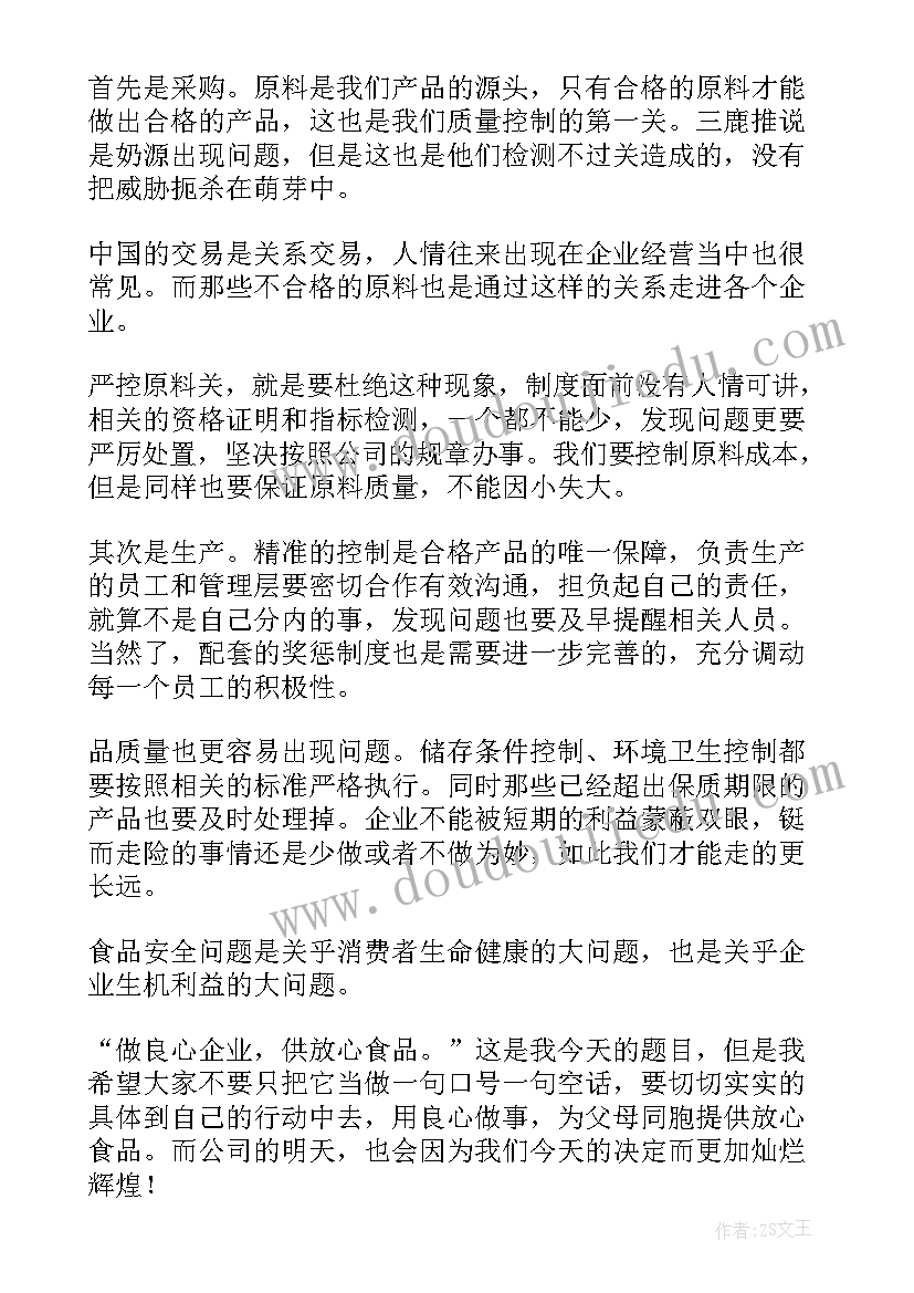 2023年诗句演讲稿子(优质10篇)