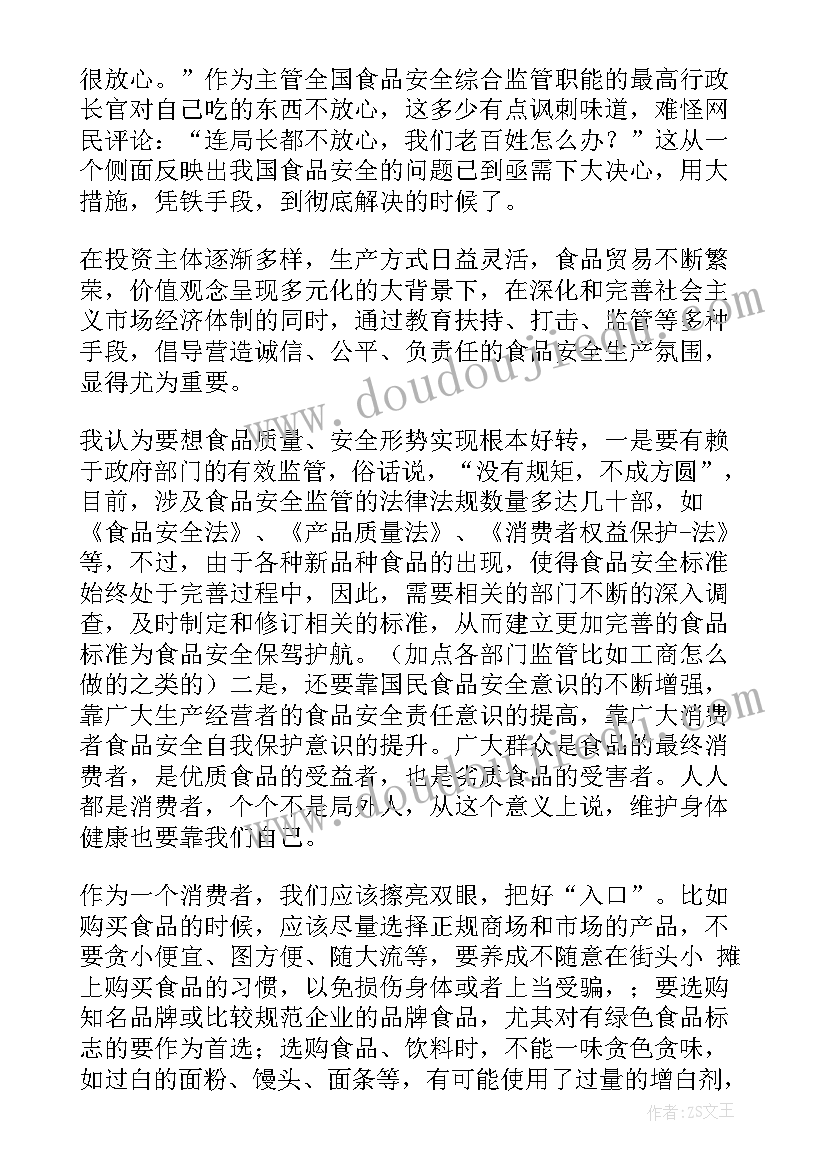 2023年诗句演讲稿子(优质10篇)