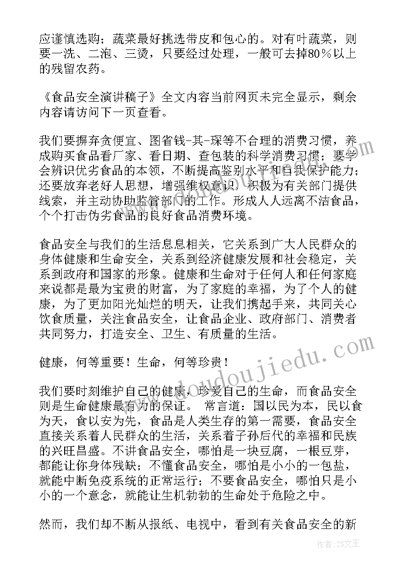 2023年诗句演讲稿子(优质10篇)