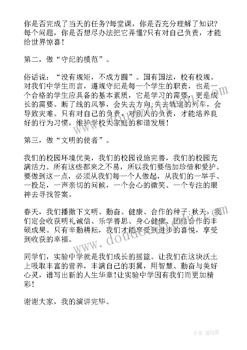 2023年美容师的自信演讲稿 我自信我能行演讲稿三分钟(通用7篇)