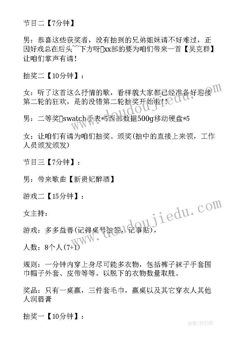 2023年幼儿园大班劳动活动教案设计意图 幼儿园大班劳动节活动方案(优质5篇)