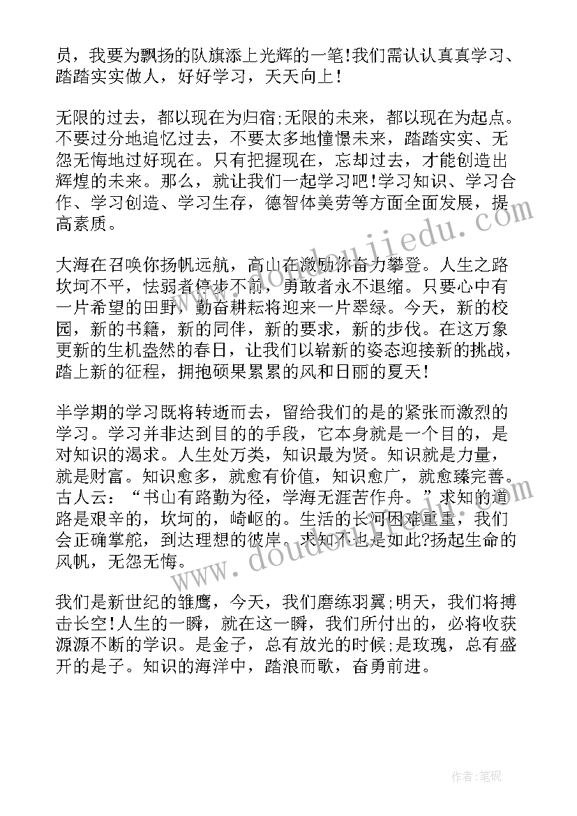 2023年小学生欢庆六一儿童节演讲稿 六一儿童节小学生演讲稿(优秀9篇)