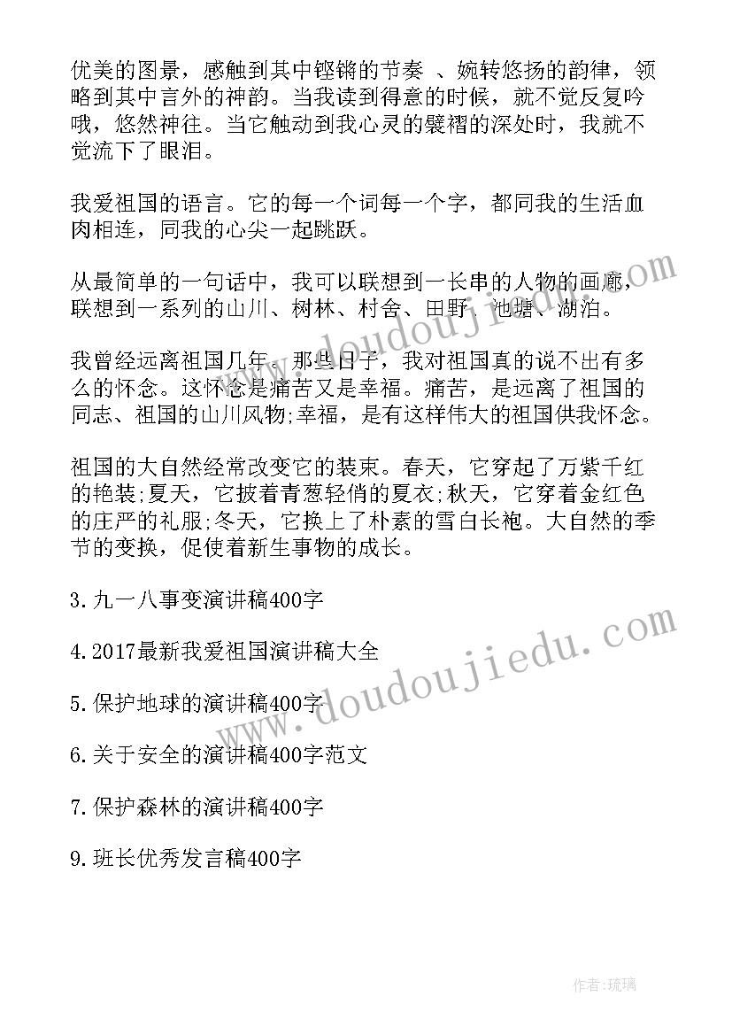徐霞客游记演讲稿(通用7篇)