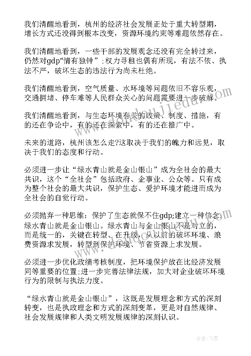 杭州亚运会演讲(优秀5篇)