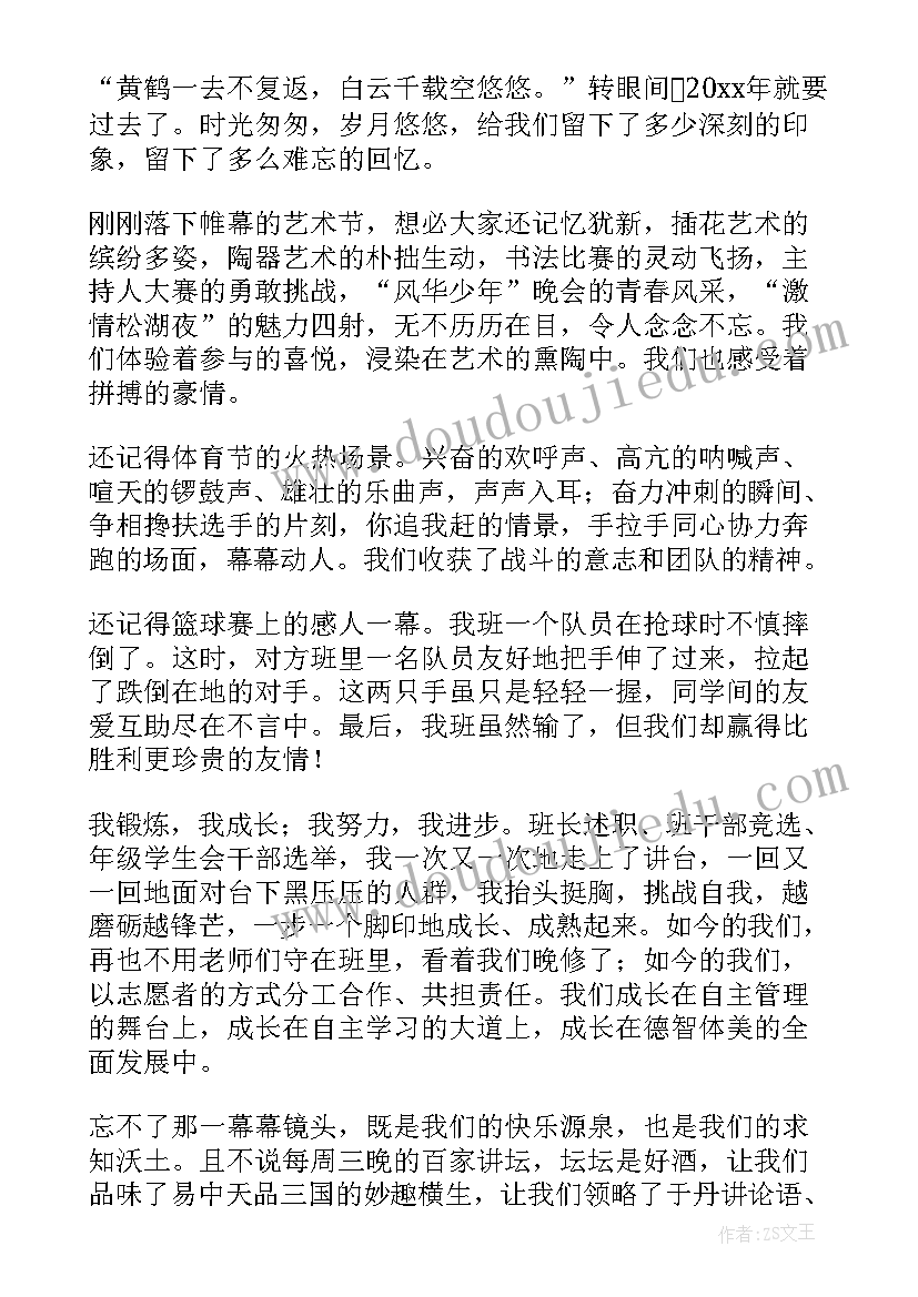 民生工程在身边演讲稿(优秀6篇)