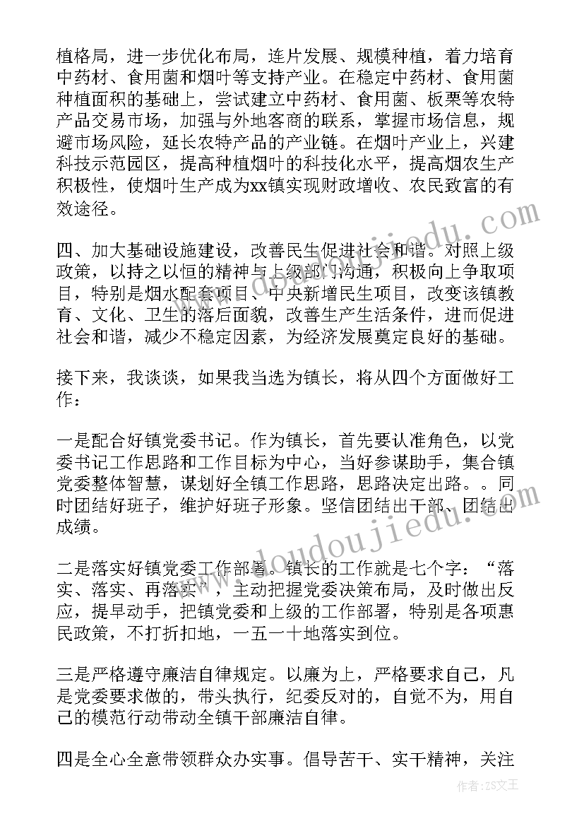 民生工程在身边演讲稿(优秀6篇)