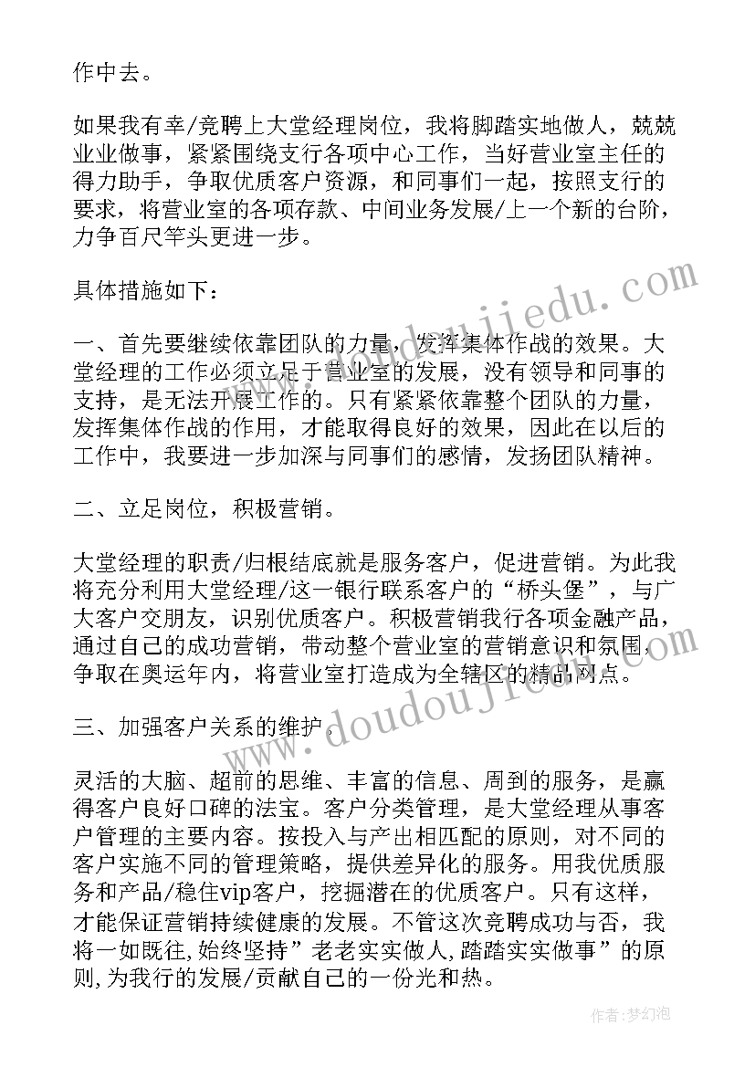 部编版小学语文第四单元教学反思 语文教学反思(优质6篇)