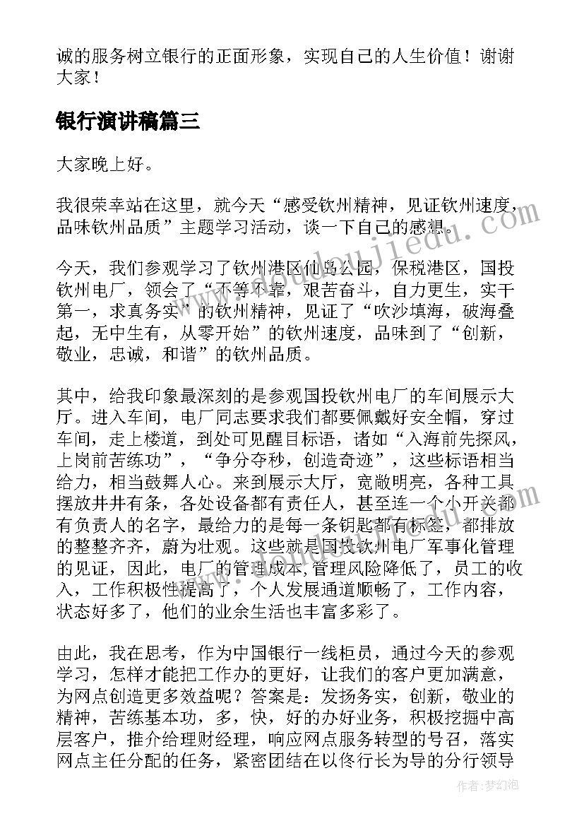 部编版小学语文第四单元教学反思 语文教学反思(优质6篇)