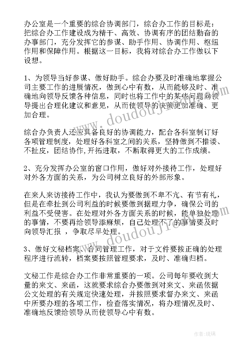 最新数学单位手抄报(汇总6篇)