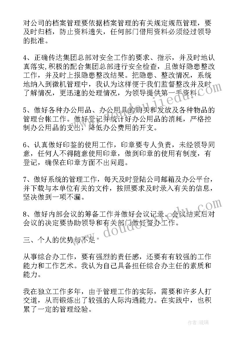 最新数学单位手抄报(汇总6篇)