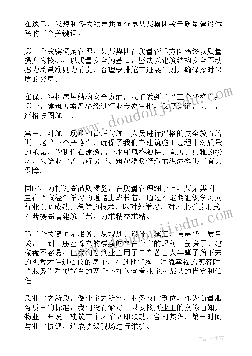 最新领导参观开场白(汇总6篇)