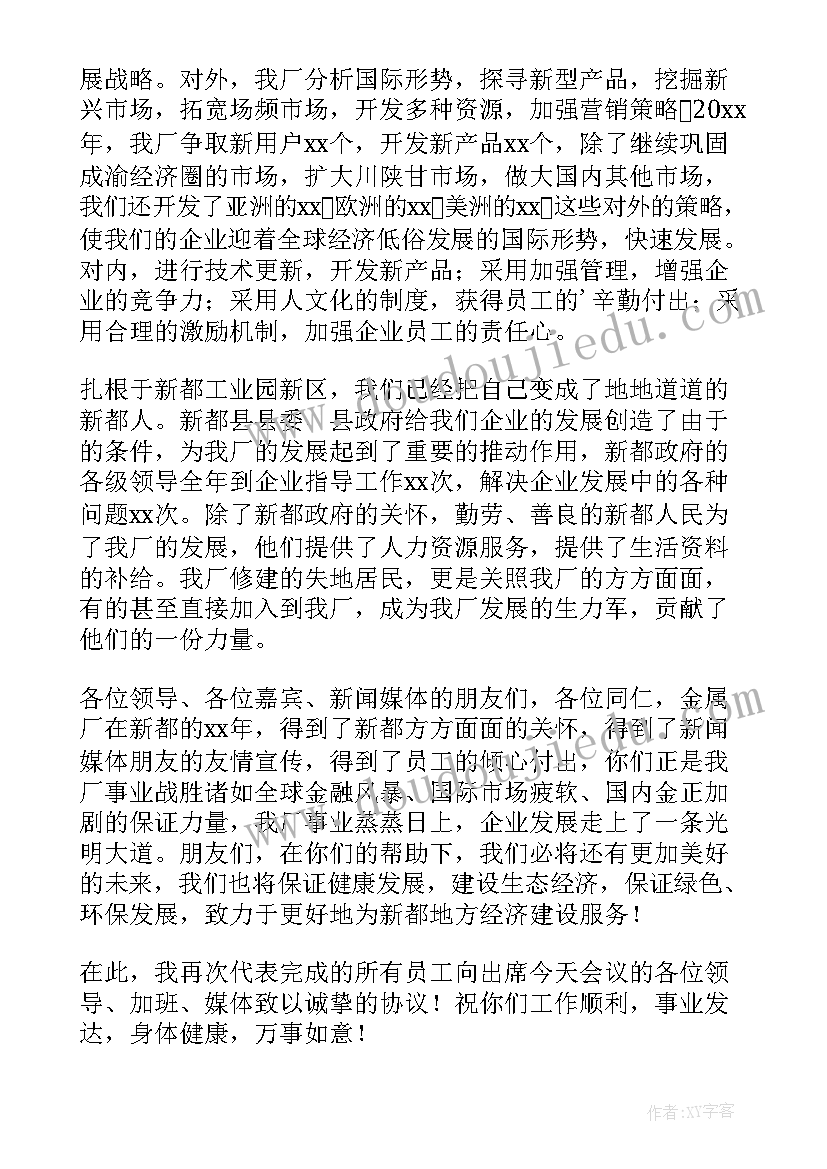 最新领导参观开场白(汇总6篇)